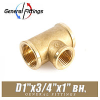 Тройник латунный General Fittings D1"x3/4"x1" вн./вн./вн.