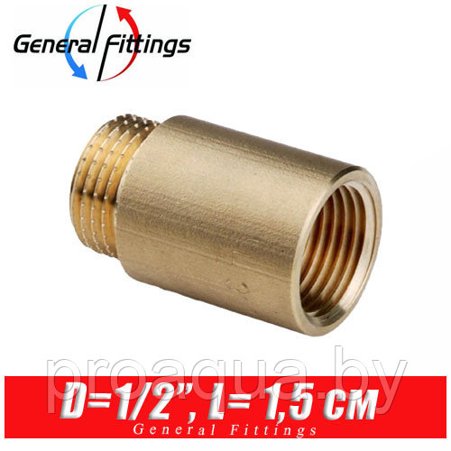 Удлинитель латунный General Fittings D1/2", L1,5 см