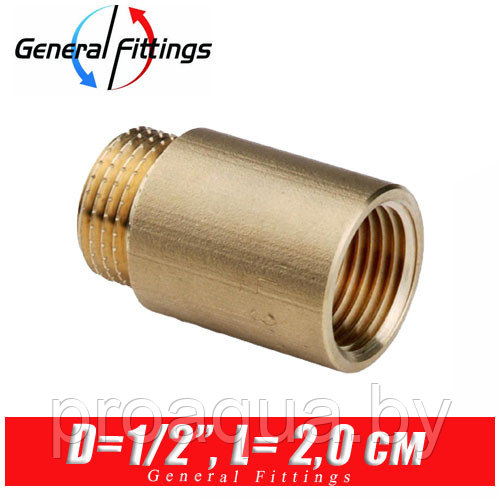 Удлинитель латунный General Fittings D1/2", L2,0 см