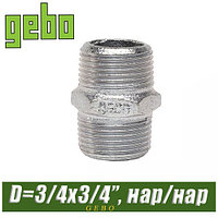 Нипель оцинкованный Gebo 3/4" н/н