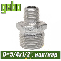 Нипель оцинкованный Gebo 1 1/4"x1/2 н/н