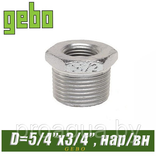 Футорка оцинкованная Gebo 1 1/4"x3/4", нар/вн