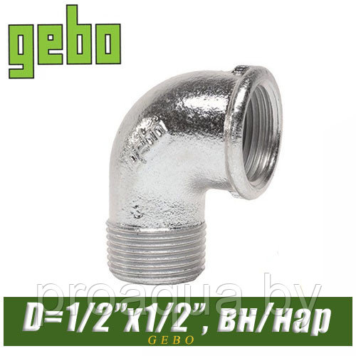 Угол оцинкованный Gebo 1/2" вн/н