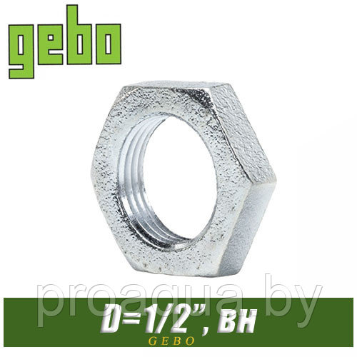 Контргайка оцинкованная Gebo 1/2", вн