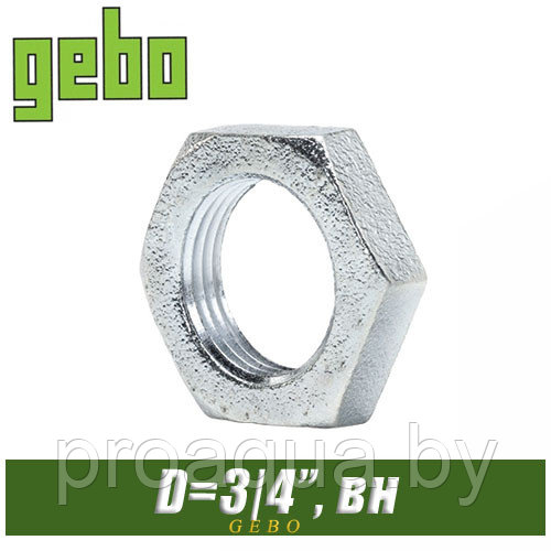 Контргайка оцинкованная Gebo 3/4", вн