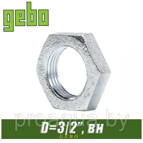 Контргайка оцинкованная Gebo 1 1/2", вн