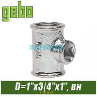 Тройник оцинкованный Gebo 1"x3/4"x1" вн/вн/вн