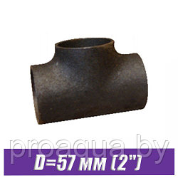 Тройник стальной черный D=57 мм (2")