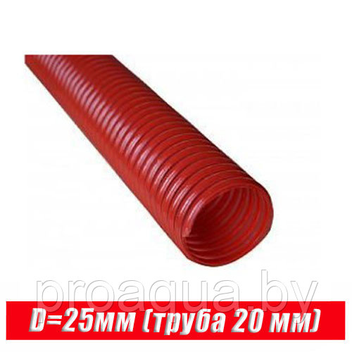 Пешель для трубы 20 мм D25 красная (по метрам) - фото 1 - id-p120126178