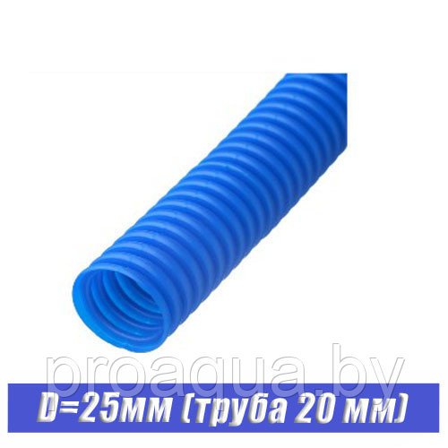Пешель для трубы 20 мм D25 синяя (по метрам) - фото 1 - id-p120126181