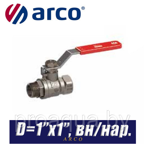 Кран шаровый Arco SENA/VA30 D1?x1?, вн/нар.