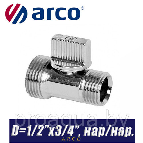 Кран шаровый Arco L-88 D1/2"x3/4", нар/нар. - фото 1 - id-p120126278