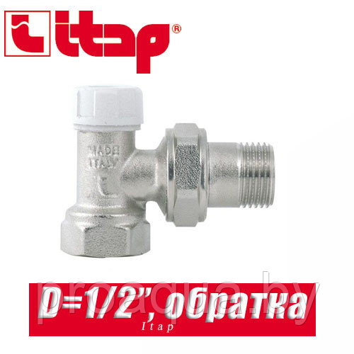Кран радиаторный угловой (обратка) Itap D1/2" (15 мм) - фото 1 - id-p120126293