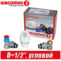 Комплект Giacomini D=1/2" угловой R470FX003