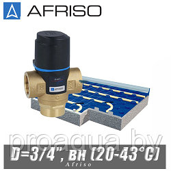 Трехходовой клапан Afriso ATM331 D=3/4’’, вн (20-43°С)