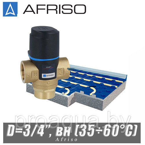 Трехходовой клапан Afriso ATM333 D=3/4 , вн (35?60°С) - фото 1 - id-p120126311