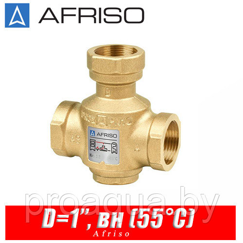 Трехходовой термический клапан Afriso ATV335 D=1 , вн (55°С) - фото 1 - id-p120126324