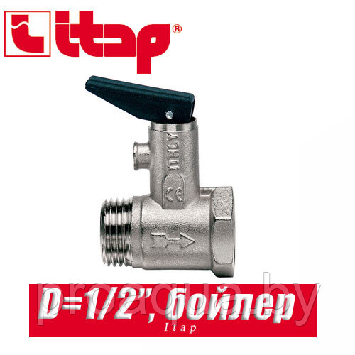 Клапан спускной для бойлера с курком Itap D1/2" арт. 367 - фото 1 - id-p120126429