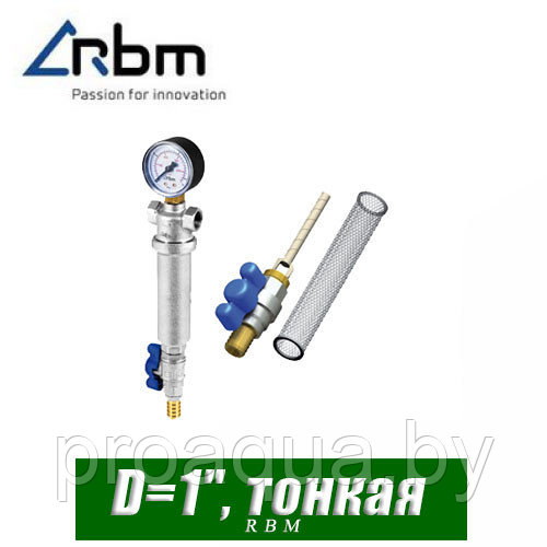 Фильтр тонкой отчистки RBM D1" - фото 1 - id-p120126448