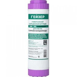 Картридж Гейзер БАФ 10 BB