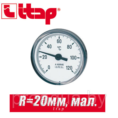 Термометр Itap маленький R=20 мм - фото 1 - id-p120126780