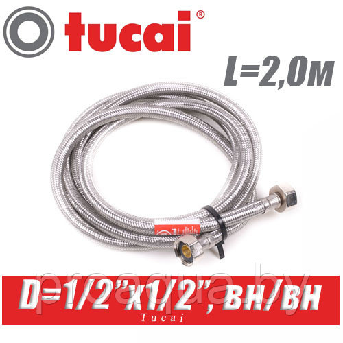 Гибкая подводка Tucai D1/2"x1/2", L2,0м, г/г