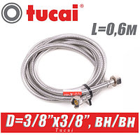 Гибкая подводка Tucai D3/8"x3/8", L0,6м, г/г