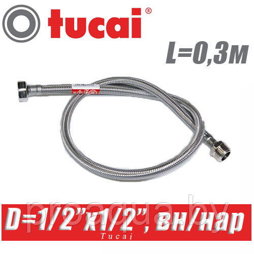 Гибкая подводка Tucai D1/2"x1/2", L0,3м, г/р