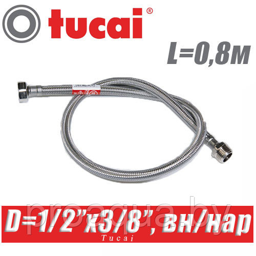 Гибкая подводка Tucai D3/8"x1/2", L0,8м, г/р