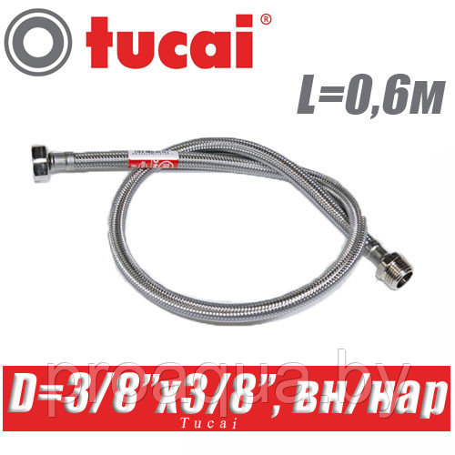 Гибкая подводка Tucai D3/8"x3/8", L0,6м, г/р