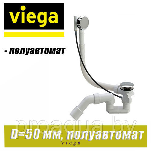 Сифон для ванны Viega Simplex 285357 - фото 1 - id-p120126867