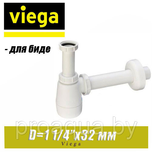 Сифон для биде Viega 120337