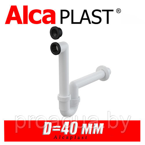 Сифон для конденсата Alcaplast AKS2 D=40 мм