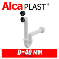 Сифон для конденсата Alcaplast AKS2 D=40 мм