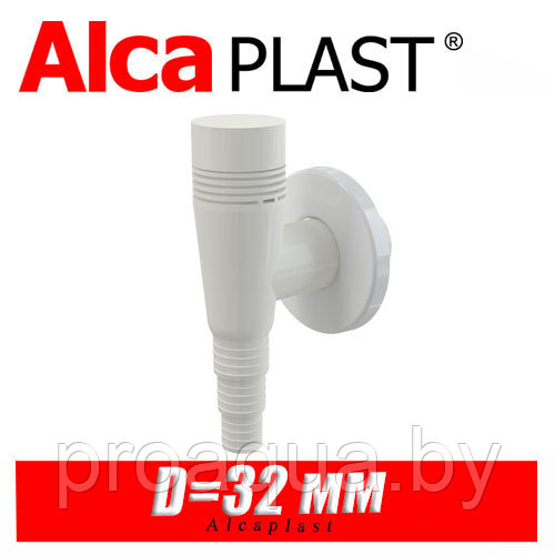 Сифон для стиральной машины Alcaplast APS-5 - фото 1 - id-p120126930
