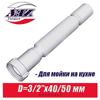 Гофрированная трубка Анипласт D1 1/2"X40/50 мм