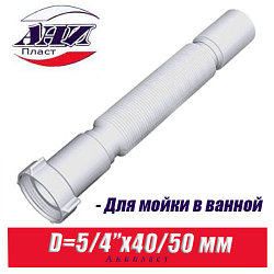 Гофрированная трубка Анипласт D1 1/4"X40/50 мм