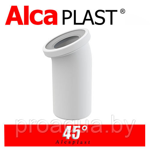 Фановая труба для унитаза Alcaplast A90-45 45°