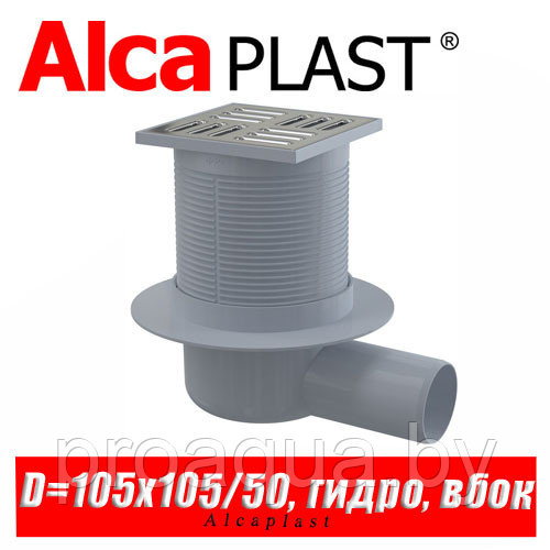 Сливной трап Alcaplast APV1 105x105/50 мм