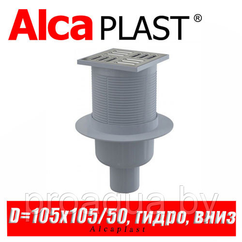 Сливной трап Alcaplast APV2 105x105/50 мм