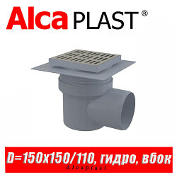 Сливной трап Alcaplast APV12 150x150/110 мм