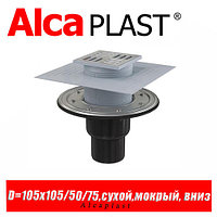 Сливной трап Alcaplast APV4344 105x105/50/75 мм