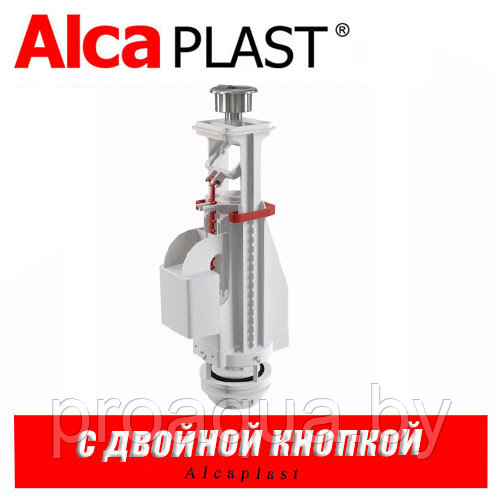 Сливной механизм Alcaplast A08 с двойной кнопкой - фото 1 - id-p120126967