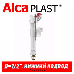 Впускной механизм Alcaplast A18 3/8" (нижний)