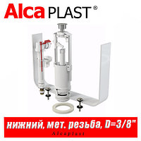 Выпускной комплект Alcaplast SA2000SK D=3/8"