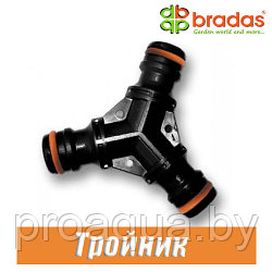 Тройник BRADAS