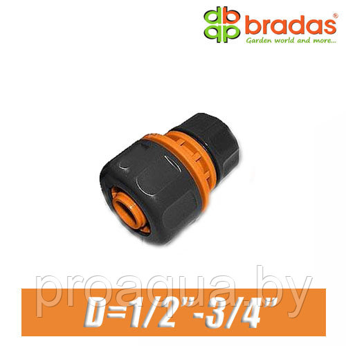 Соединитель шлангов BRADAS 1/2",5/8"-3/4" (15,16 - 20 мм)