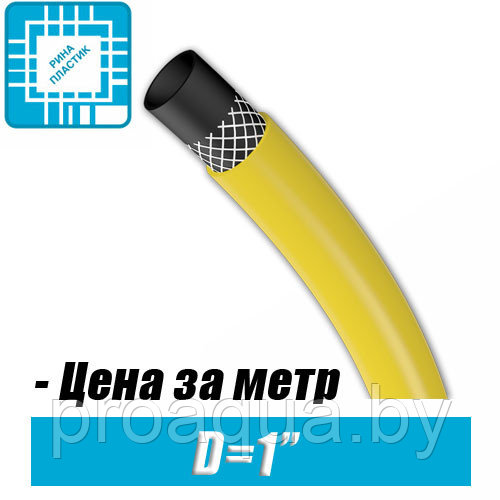 Шланг поливочный Родничок Желтый 1", (по метрам) - фото 1 - id-p120127023