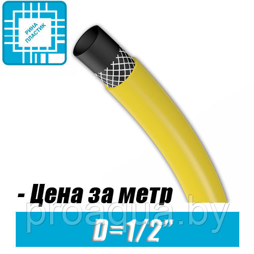 Шланг поливочный Родничок Желтый 1/2", (по метрам) - фото 1 - id-p120127026