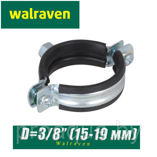 КТР Walraven 2S D3/8"(15-19 мм)